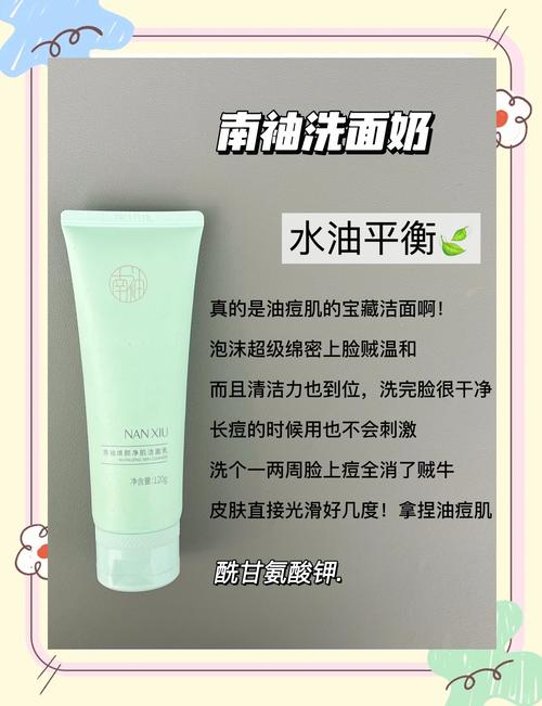 卸妆水跟洗面奶的区别