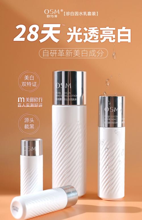 什么牌子的护肤品美白