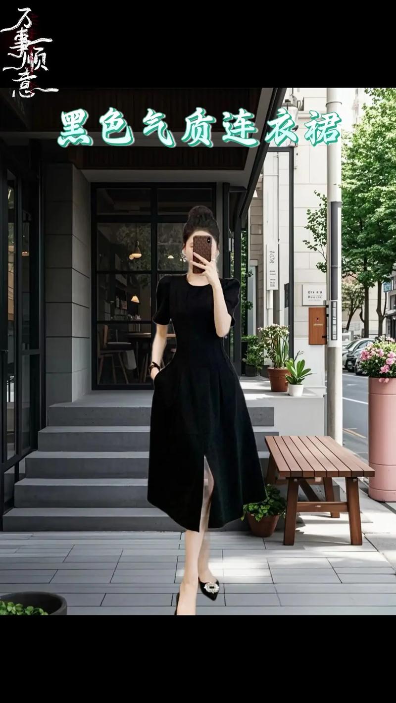 黑色开衩长裙怎么搭配