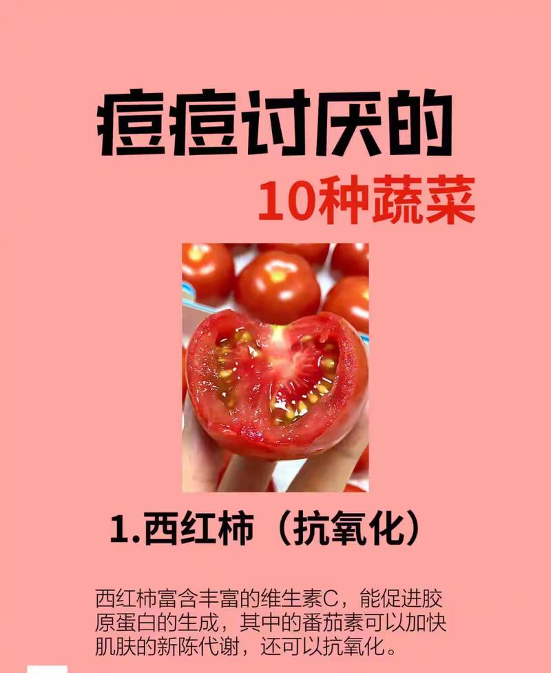 吃什么蔬菜祛痘