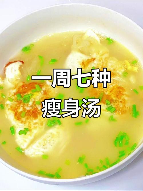 减肥美容汤什么最好