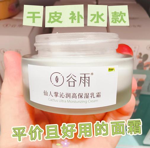 适合干皮的国产护肤品