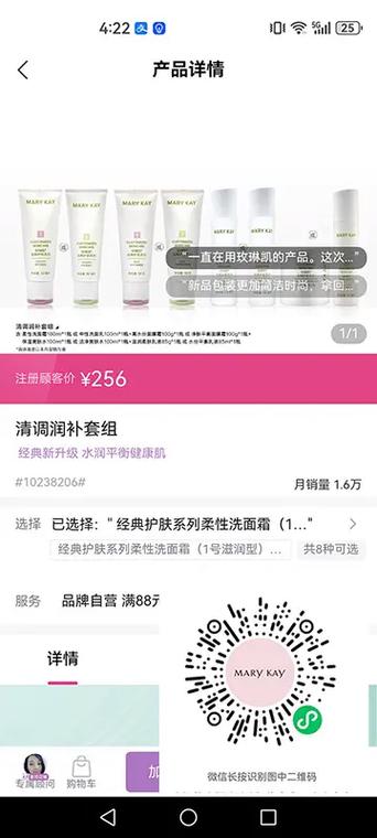 用玫琳凯护肤品怎么样