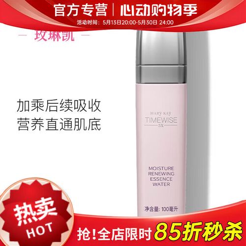 用玫琳凯护肤品怎么样