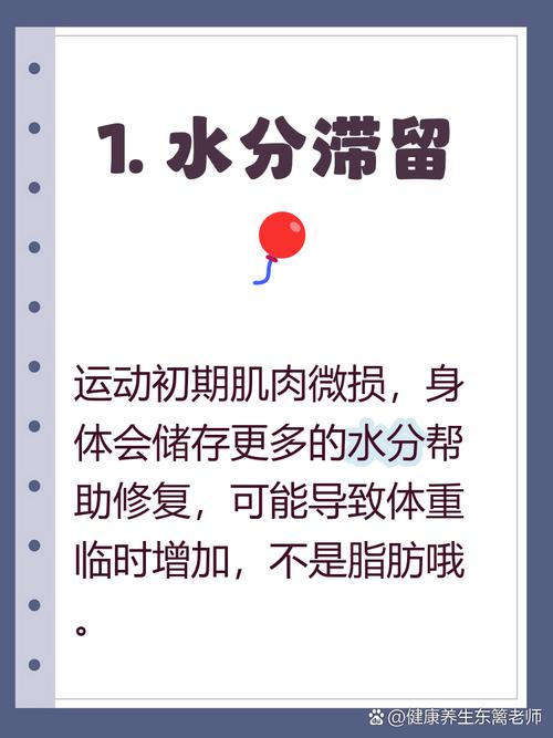 减肥减掉的是水分为什么