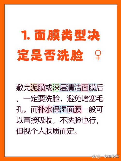 敷面膜后用不用洗面奶