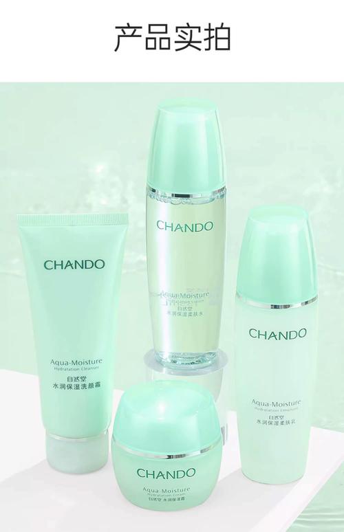 自然堂护肤品最新图片