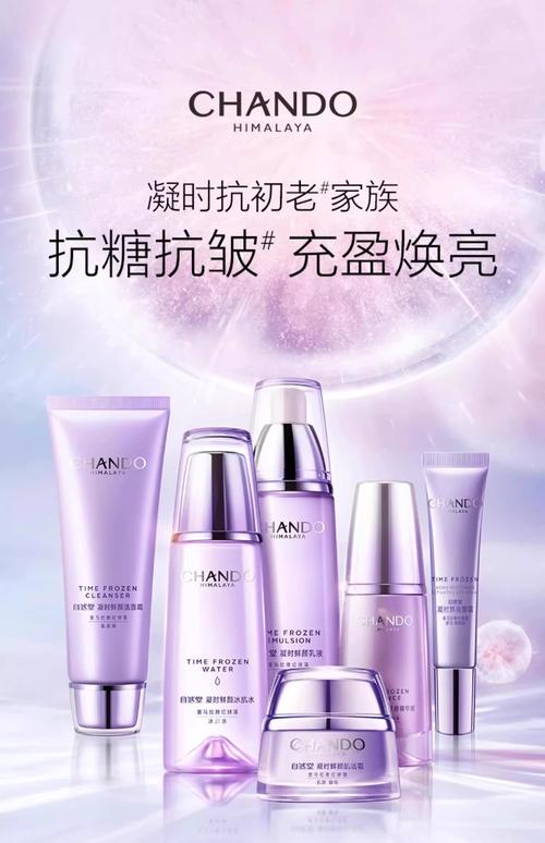 自然堂护肤品最新图片