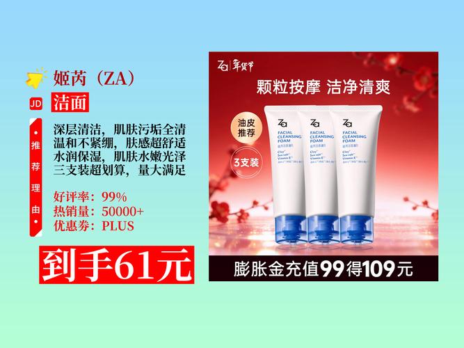 姬芮男士洗面奶怎么样