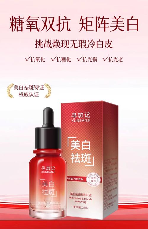 有斑用什么护肤品