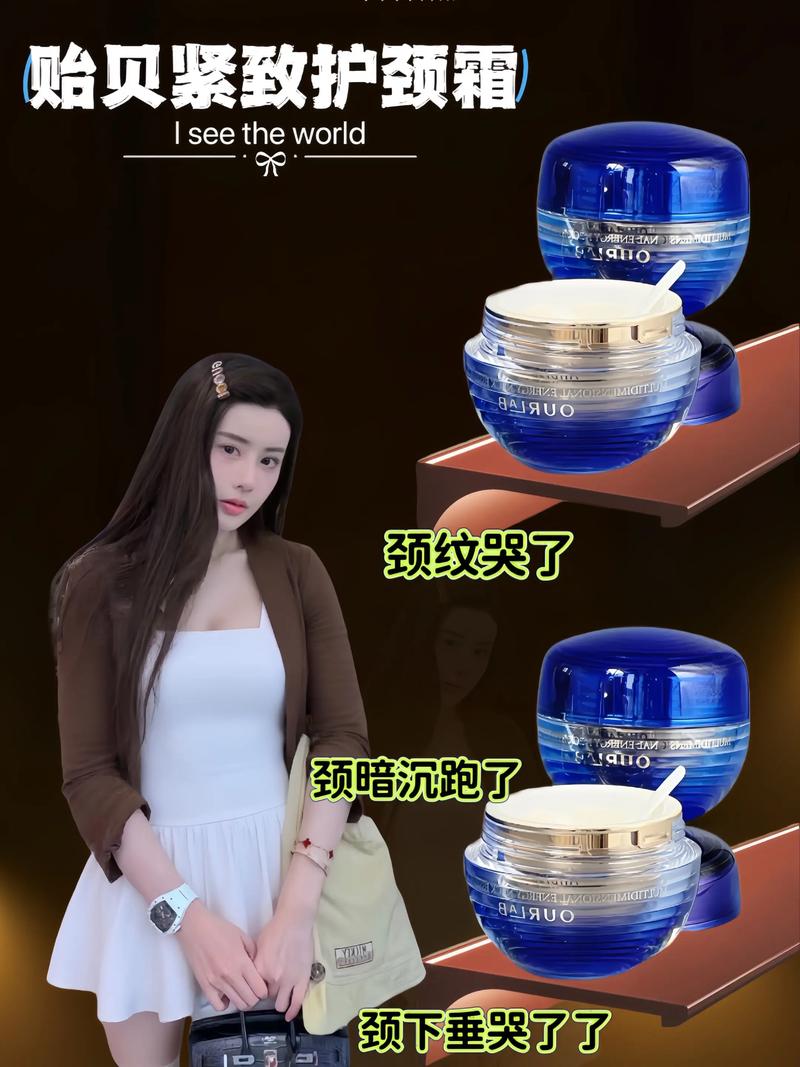 脖子可以擦什么护肤品