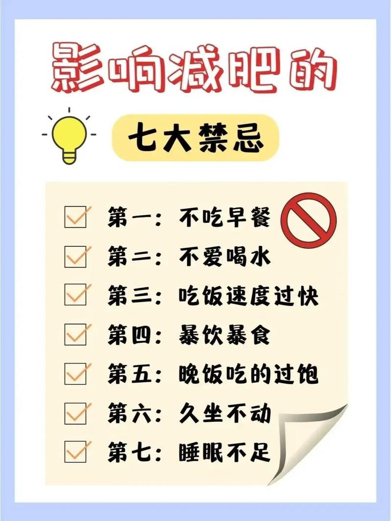 什么人不能吃减肥