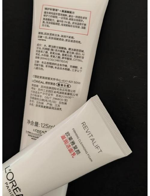 欧莱雅洗面奶主要成分