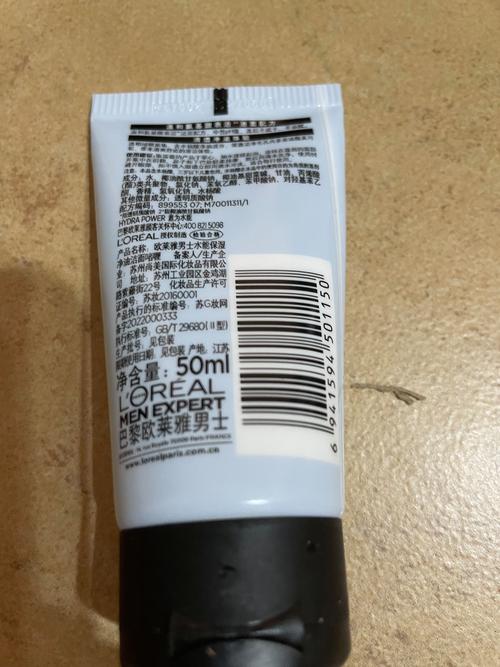 欧莱雅洗面奶主要成分