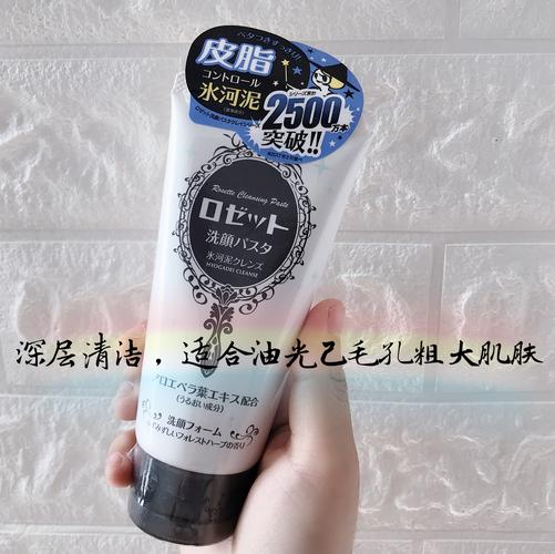 诗留美屋洗面奶哪款好