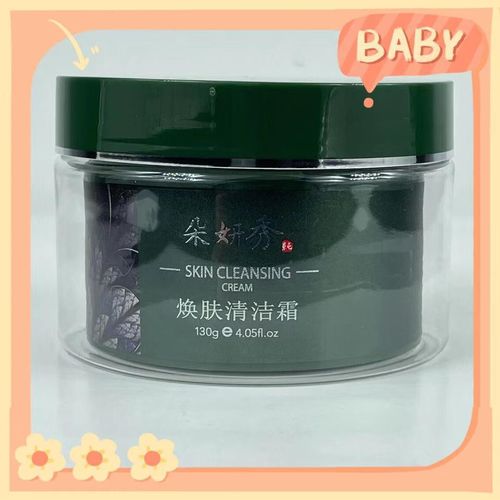 清洁毛孔堵塞的护肤品