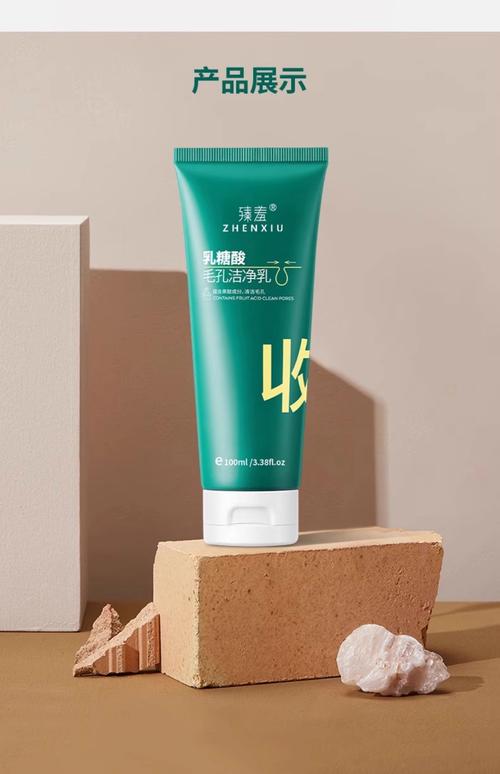 清洁毛孔堵塞的护肤品