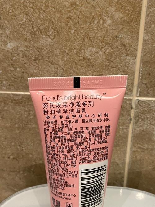 后的洗面奶有粉色的吗