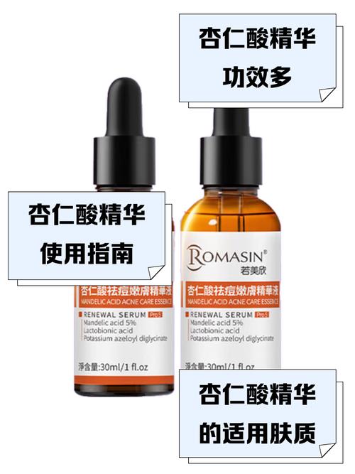 含有杏仁成分的护肤品