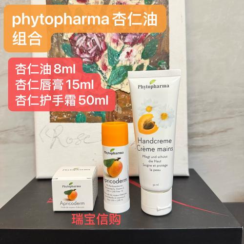 含有杏仁成分的护肤品