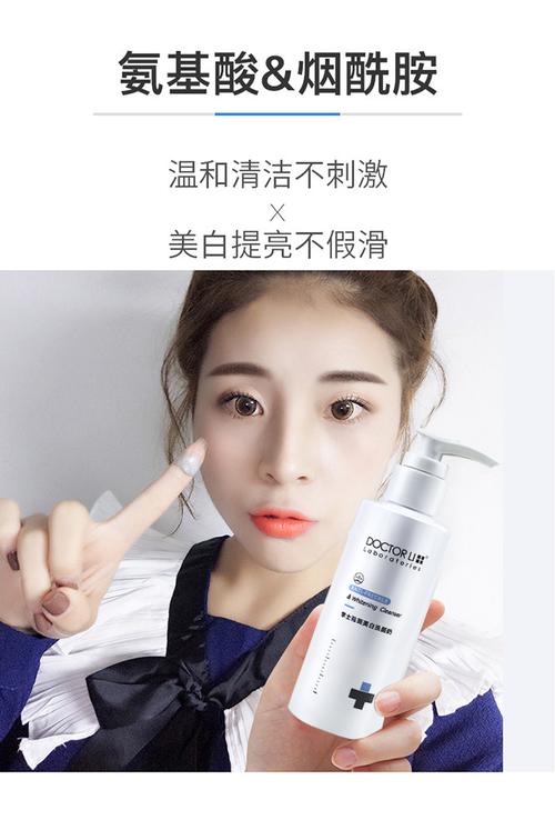 李医生淡斑美白洗面奶