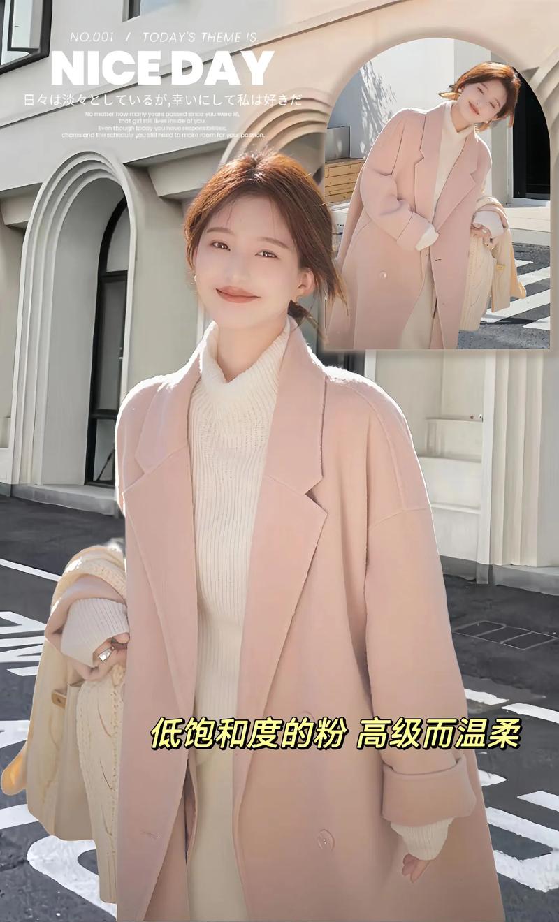 粉色无领呢大衣怎么搭配