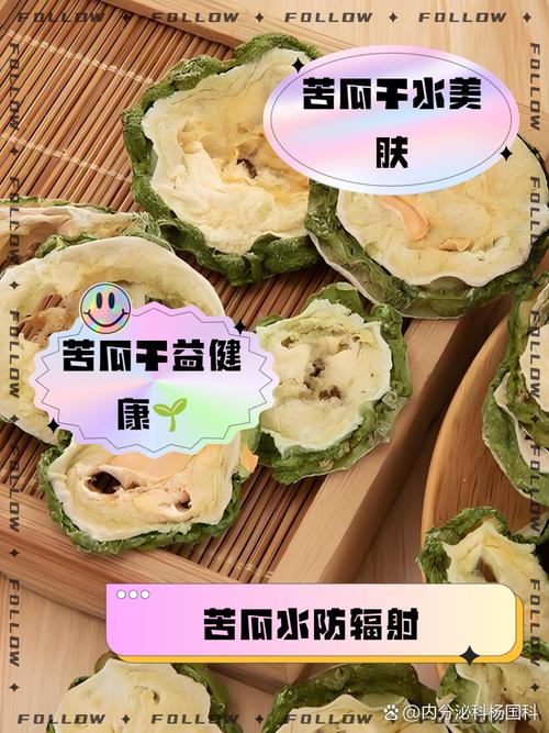 干苦瓜和什么泡水能减肥