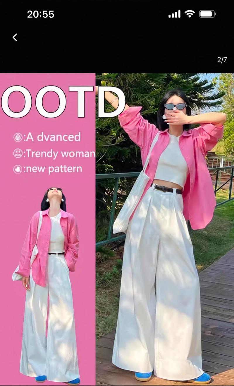 粉色套装怎么搭配