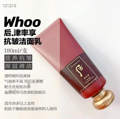 伊思和后洗面奶哪个好