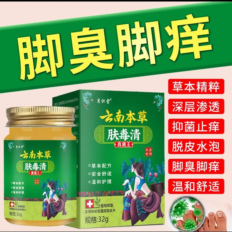 脚癣用什么泡脚