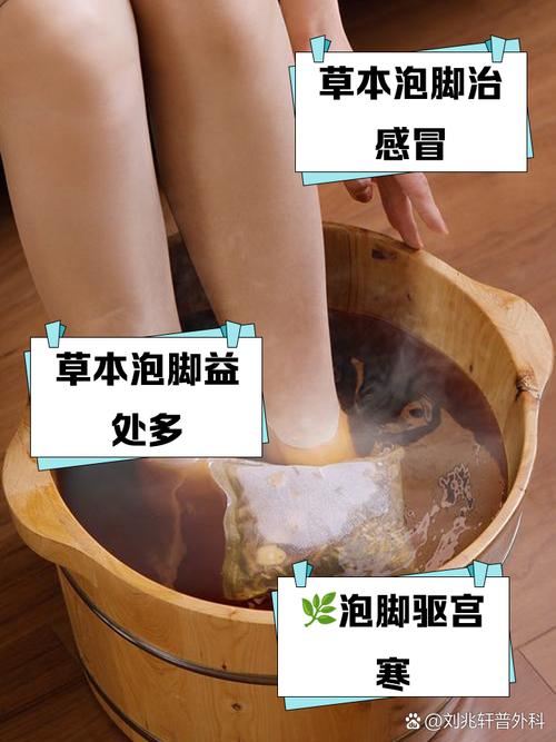 脚癣用什么泡脚