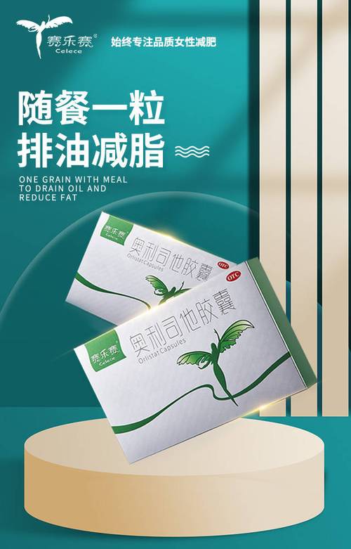 赛乐赛减肥药是什么样的颗粒