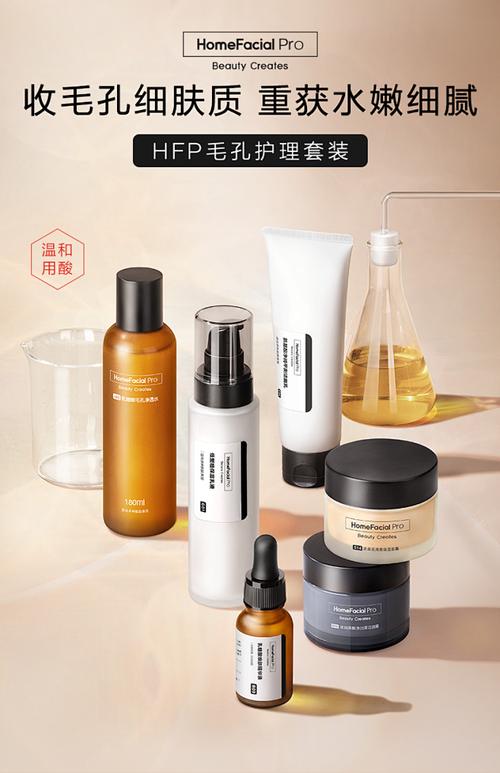 去黑头收缩毛孔护肤品