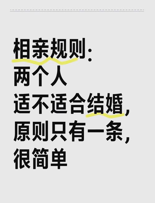 相亲注意什么细节