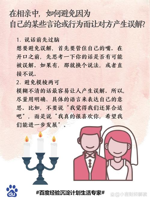 相亲注意什么细节