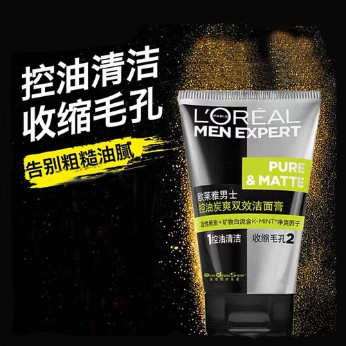 火山岩祛痘洗面奶咋样