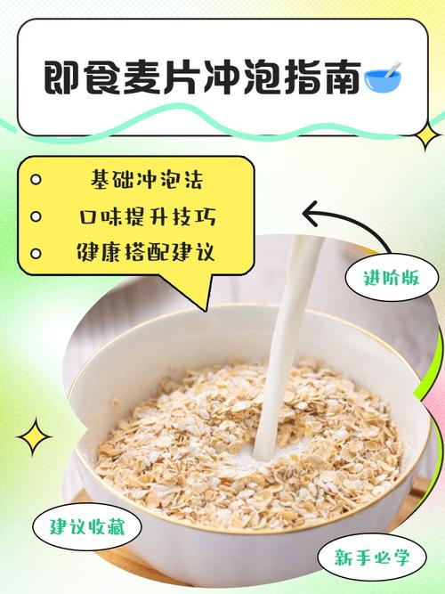 麦片加什么减肥法