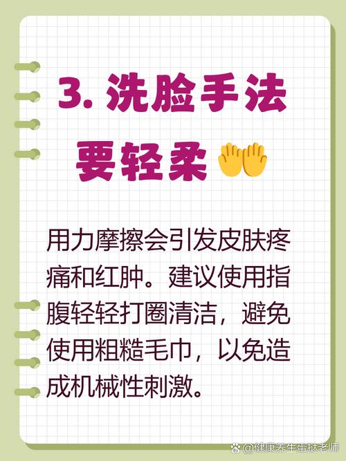 洗面奶洗过敏了怎么办