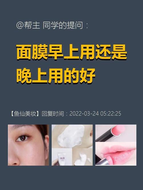 什么时候用面膜最好