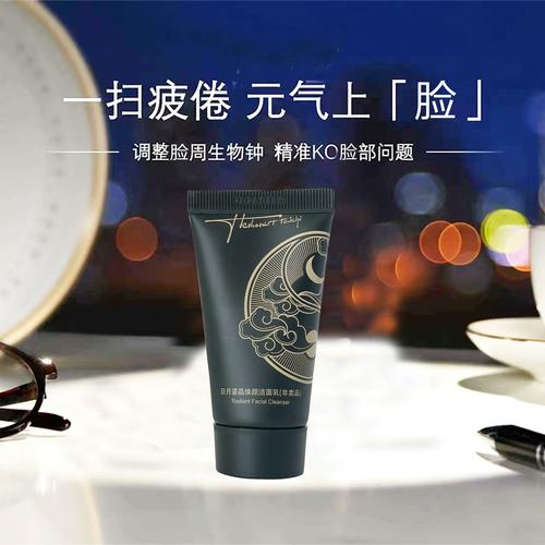 佰草集深层清洁洗面奶