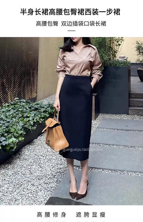 包臀长半身裙怎么搭配