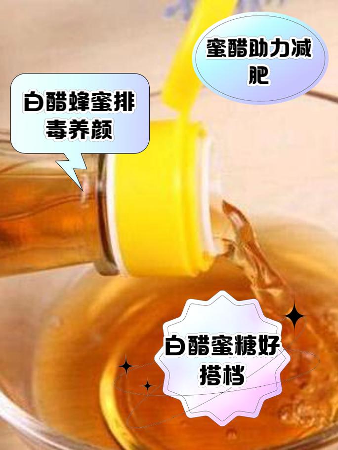 蜂蜜加什么是减肥的