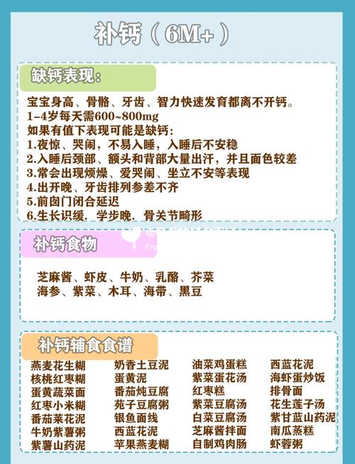 宝宝吃什么补