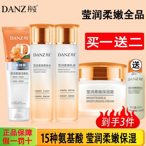 丹姿氨基酸洗面奶图片