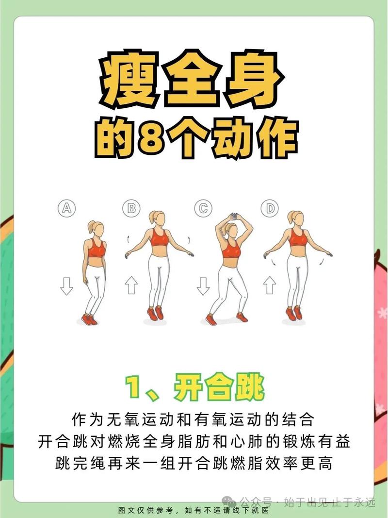 中午减肥做什么运动好