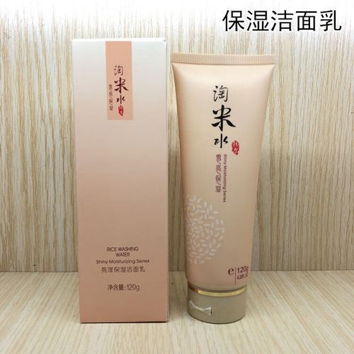 洗淘米水前要洗面奶吗