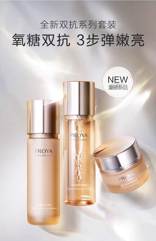 25护肤品哪个牌子好