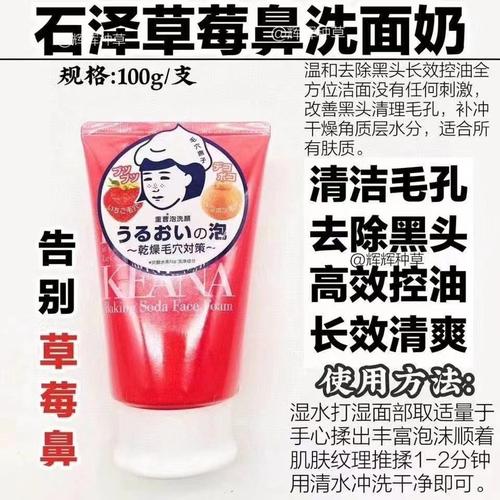 石泽研究所洗面奶香港