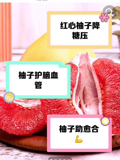 柚子为什么能减肥