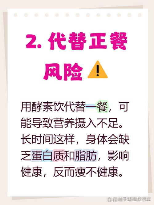 用什么做酵素可以减肥效果